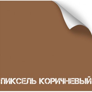 Краска износостойкая, серия Titanium, 350 мл. (Пиксель коричневый) [NK NOVOKRASKA]